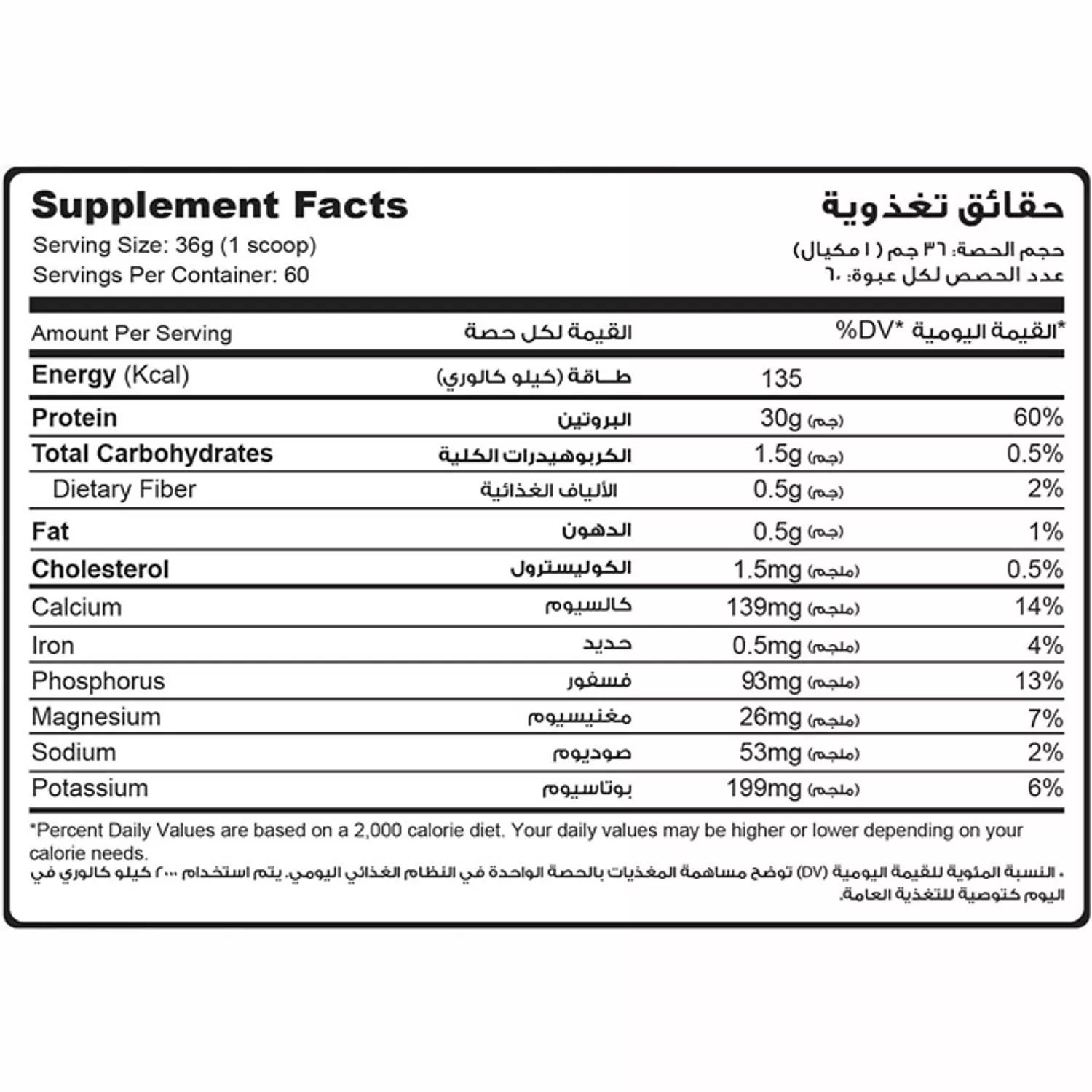 Muscle Add Iso Add-60Serv.-2160G.-Chocolate Ice Cream-2nd-img