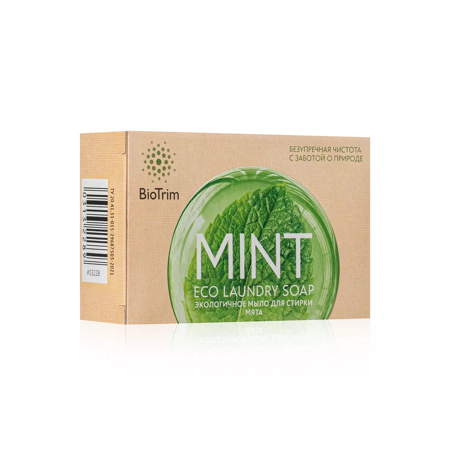 BioTrim Eco Laundry Soap MINT eco-friendly soap for washing, with mint scent  || صابونة غسيل برائحة النعناع hover image