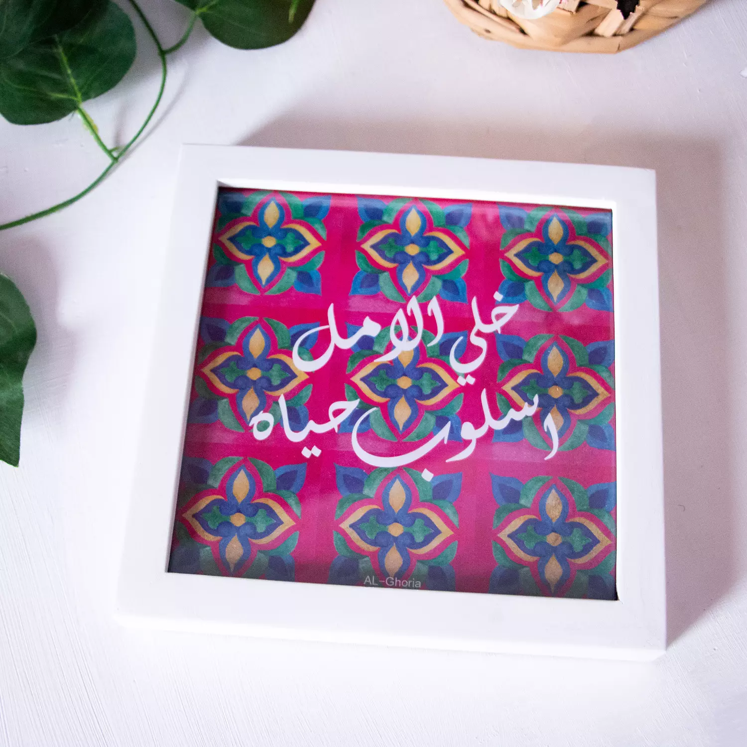 Frame Arabic Calligraphy خلي الامل اسلوب حياه 3