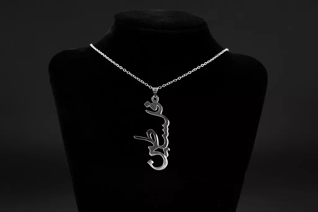 Palestine Calligraphy Necklace by Nedal Badr