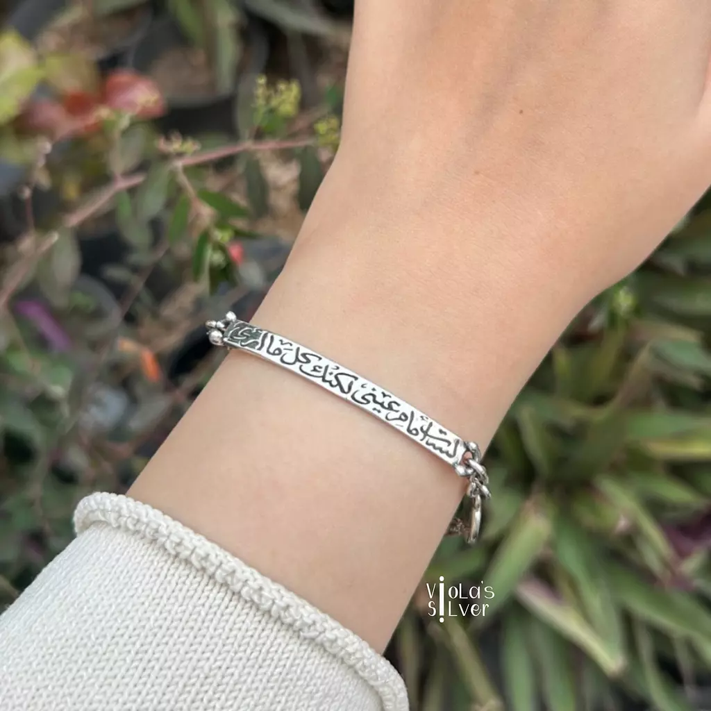 Arabic silver bracelet 