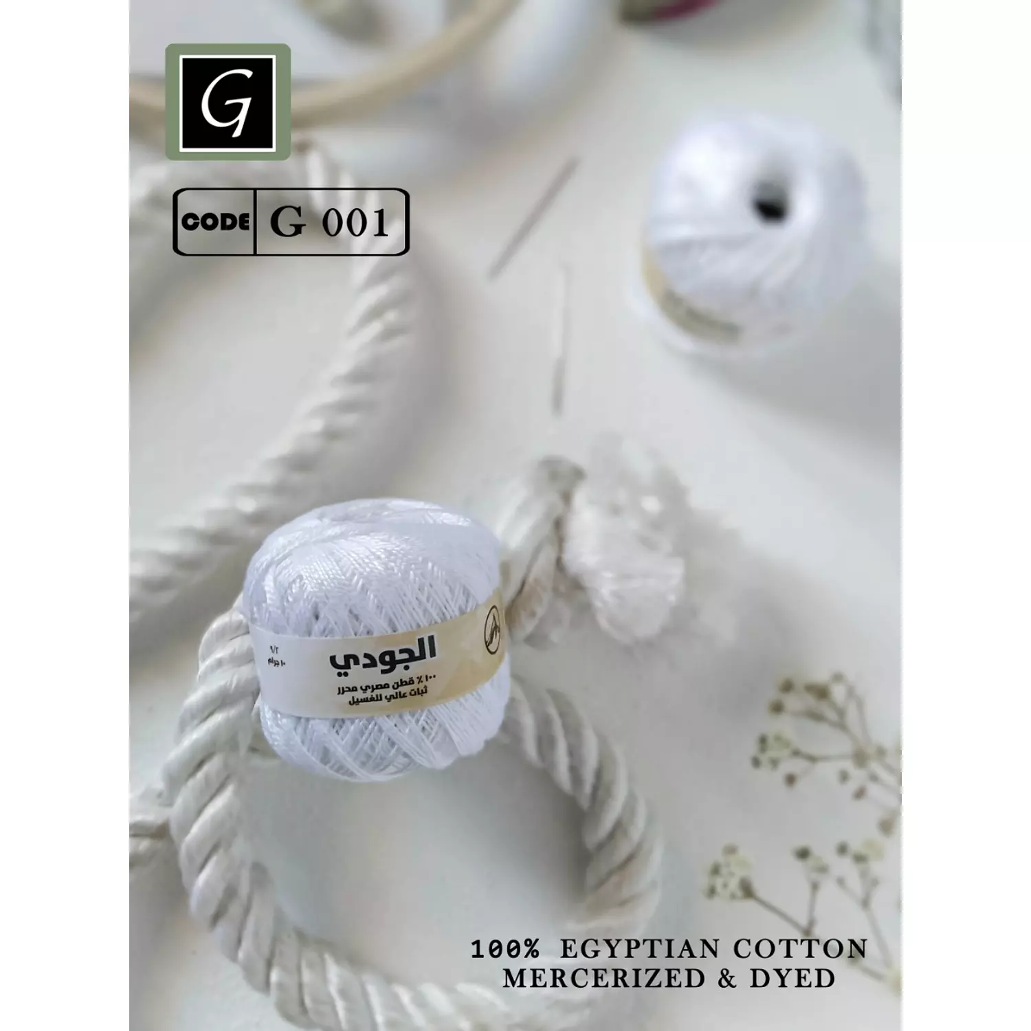 Cotton Pearl Yarn 3