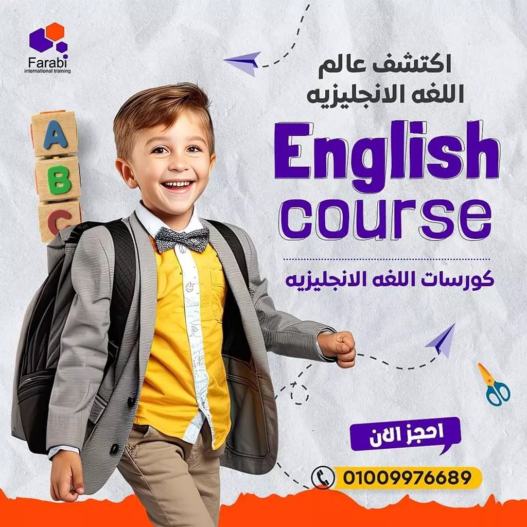 Kids English Course