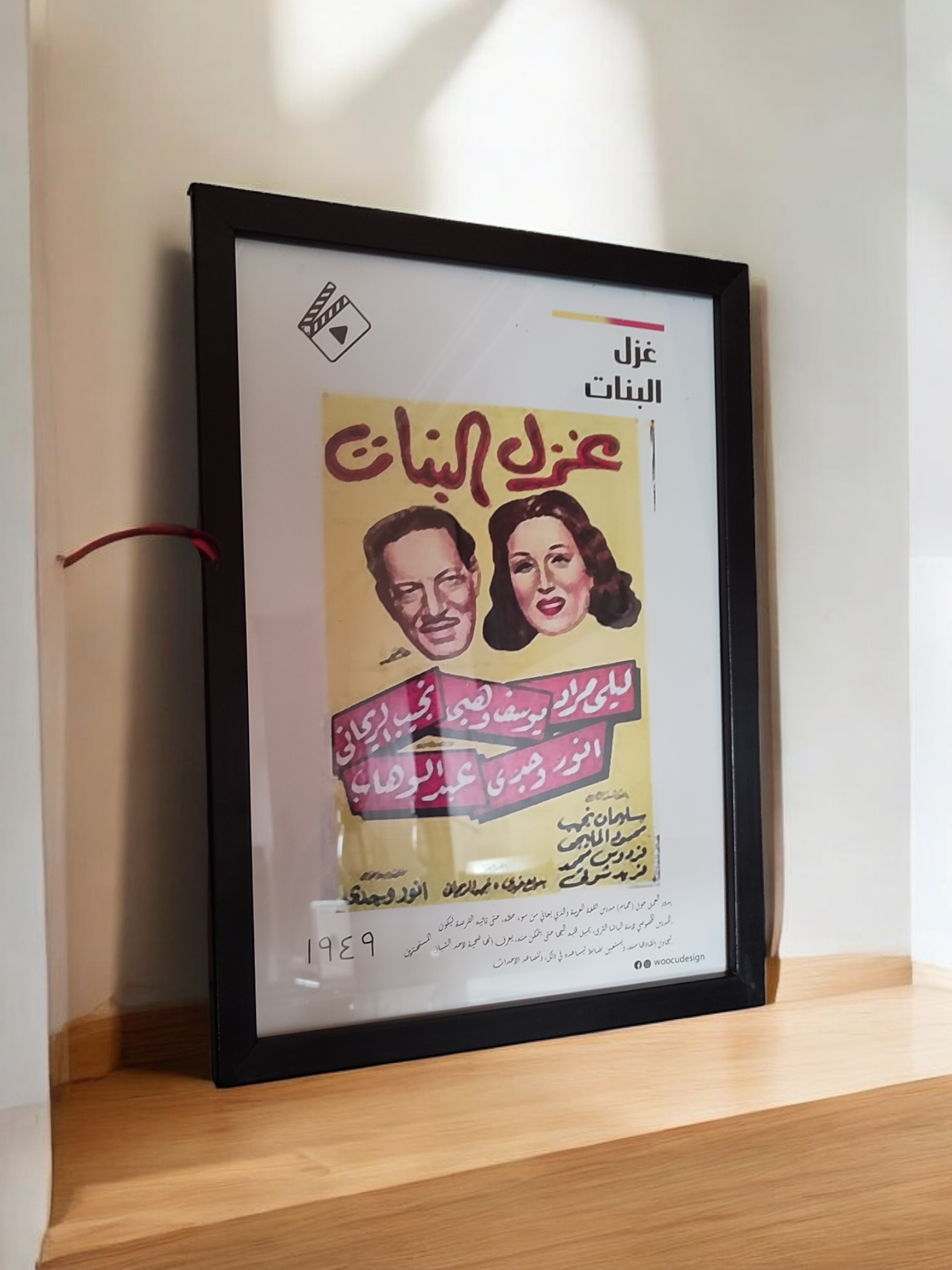 Ghazal elbanat frame hover image