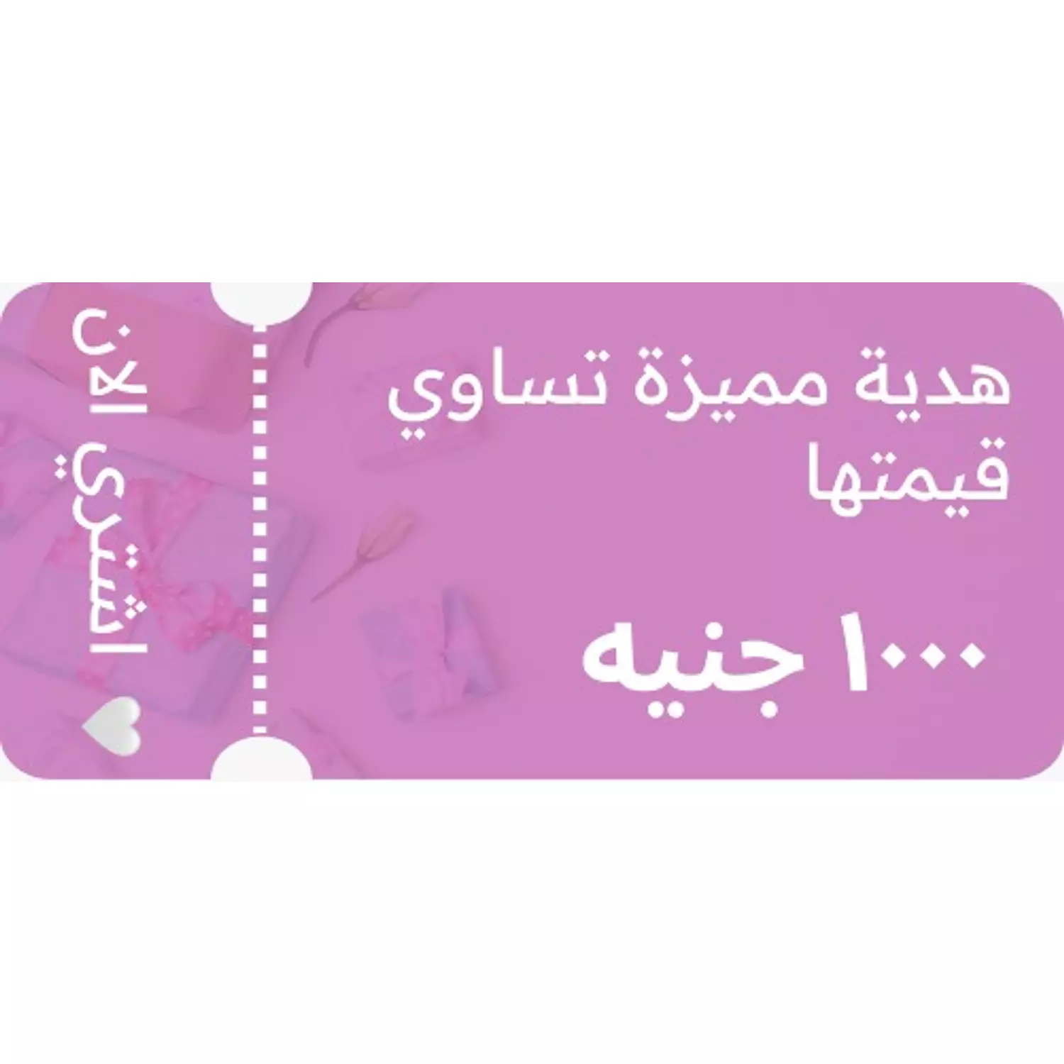 Gift Vouchers 1000 EGP 1