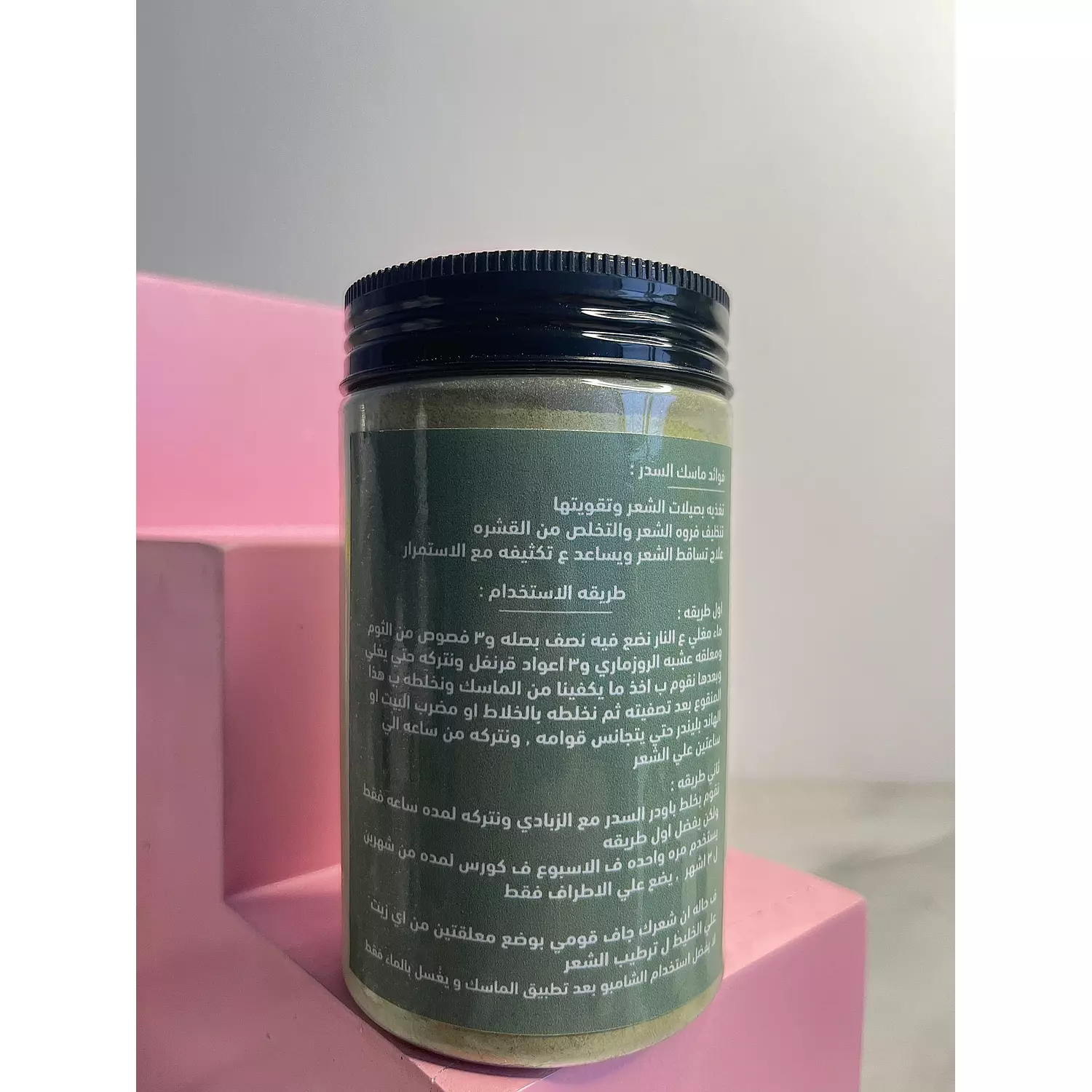 sedr hair mask  1