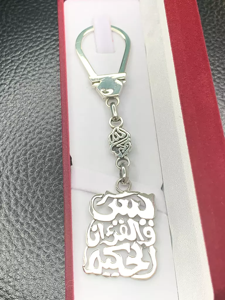 Yasin keychain