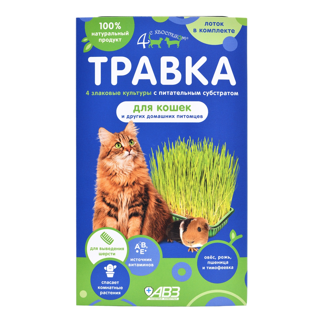 FOUR WITH A TAIL® GRASS FOR CATS AND OTHER PETS