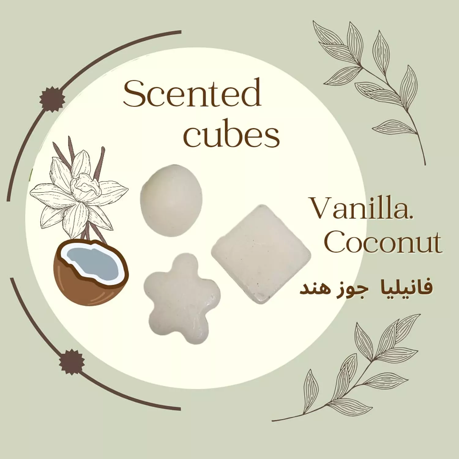 Scented Cube Vanilla Coconut  hover image