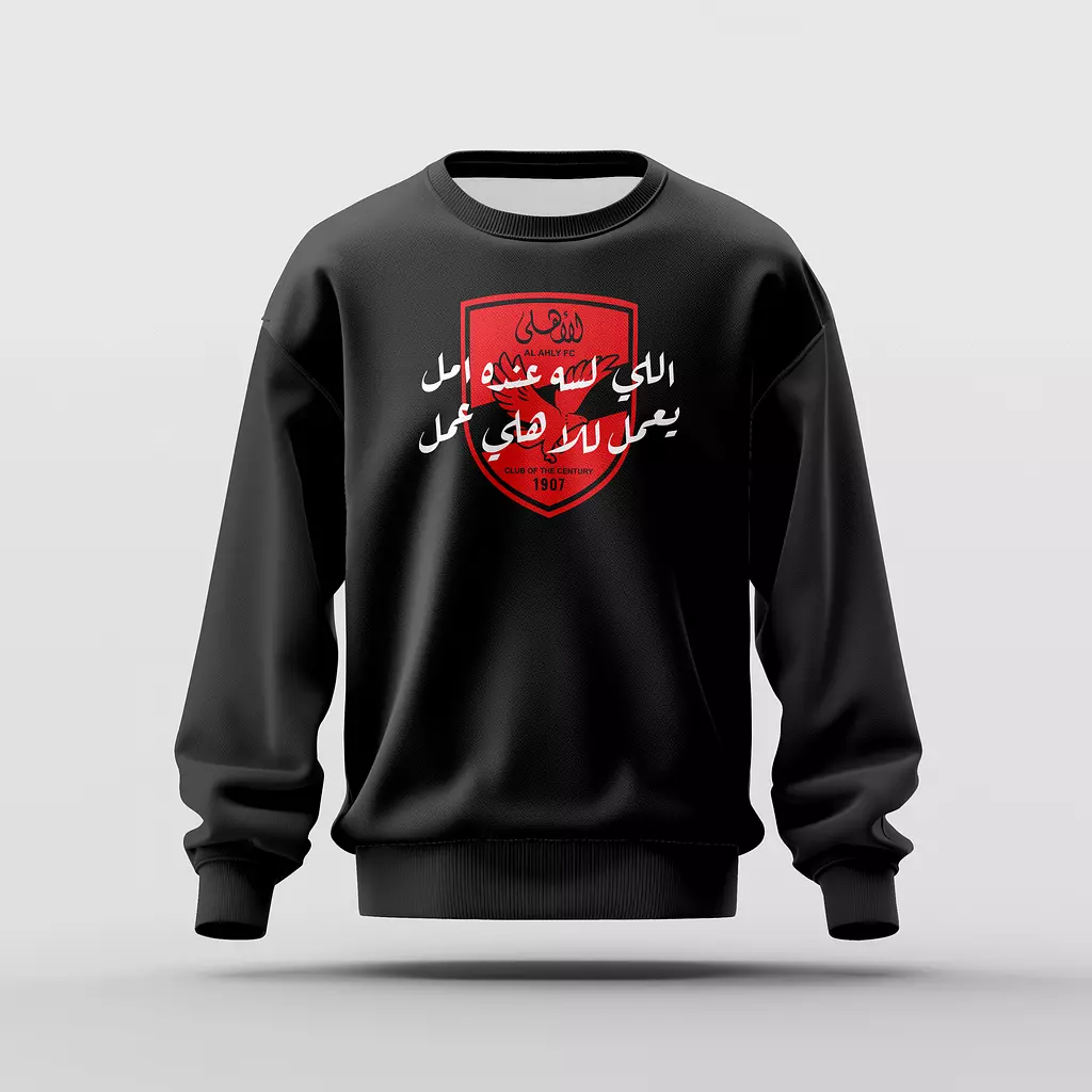 Y3ml ll-Ahly 3aml Sweatshirt Neck