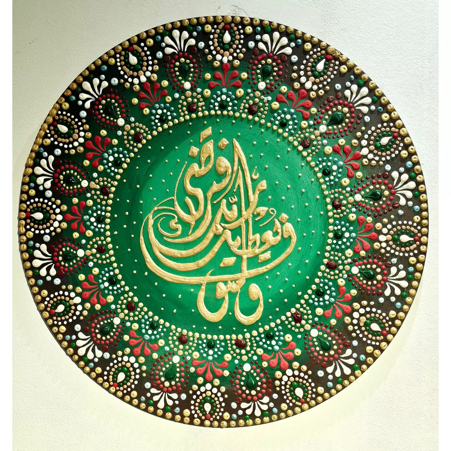 Quran painting 1