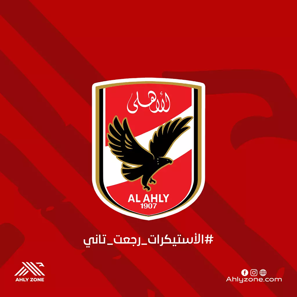 Ahly Logo Sticker