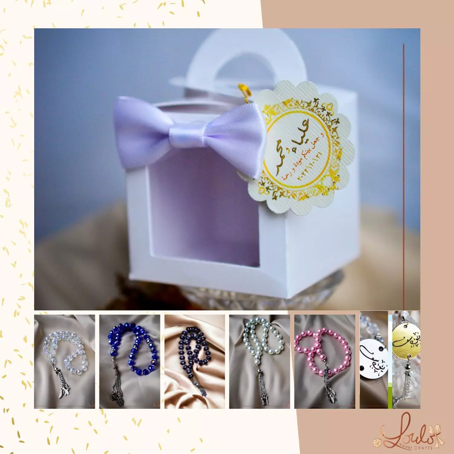 Wedding (Katbkitab) White Gift Box 6