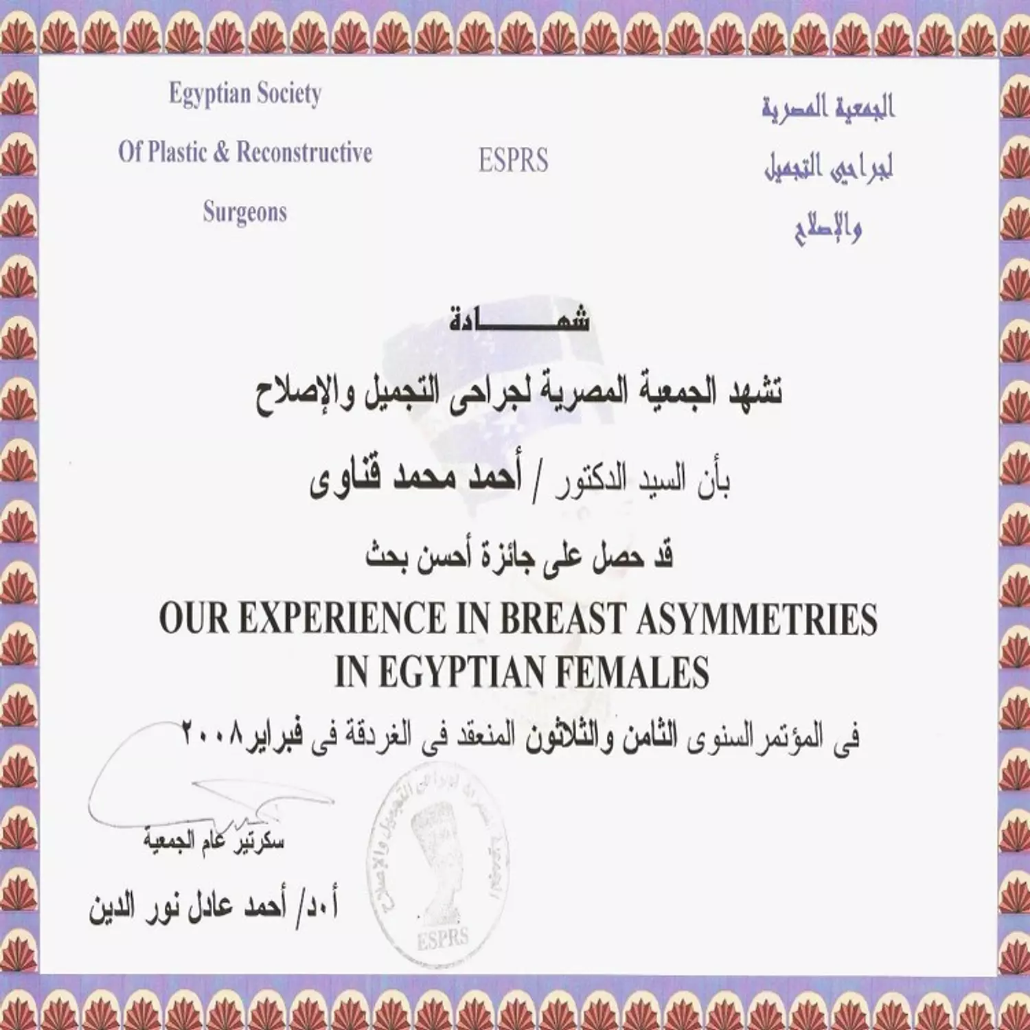 Unilateral Breast Removal (Mastectomy) 0