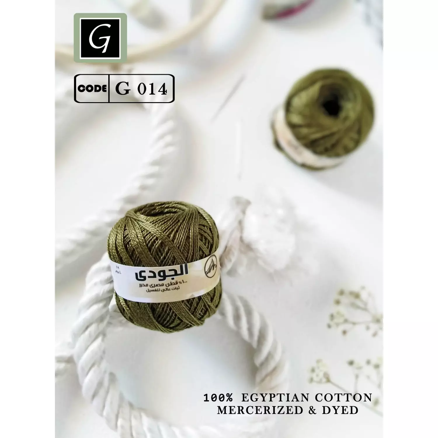 Cotton Pearl Yarn 15