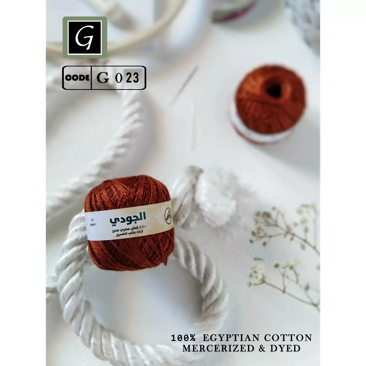 Cotton Pearl Yarn 22