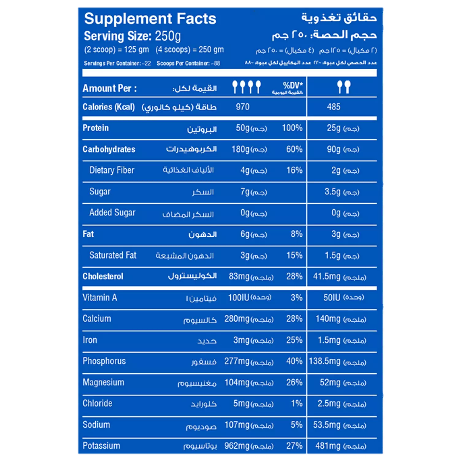 Muscle Add Gain Add-22Serv.-5.44KG! choclate-2nd-img