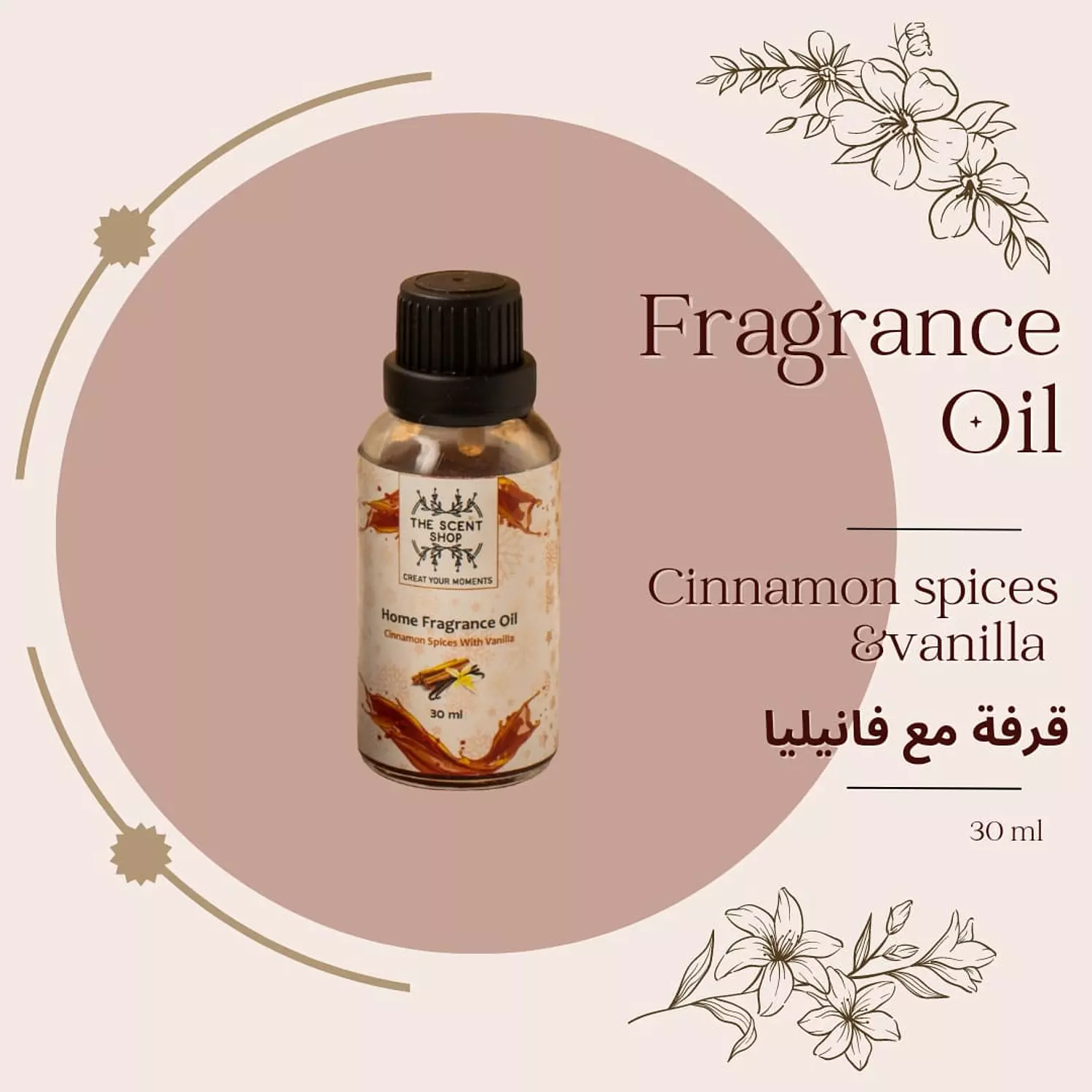 Cinnamon spices with Vanilla Oil hover image