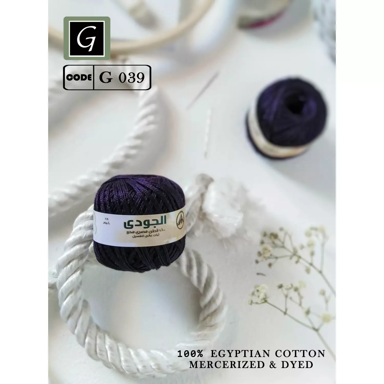 Cotton Pearl Yarn 40