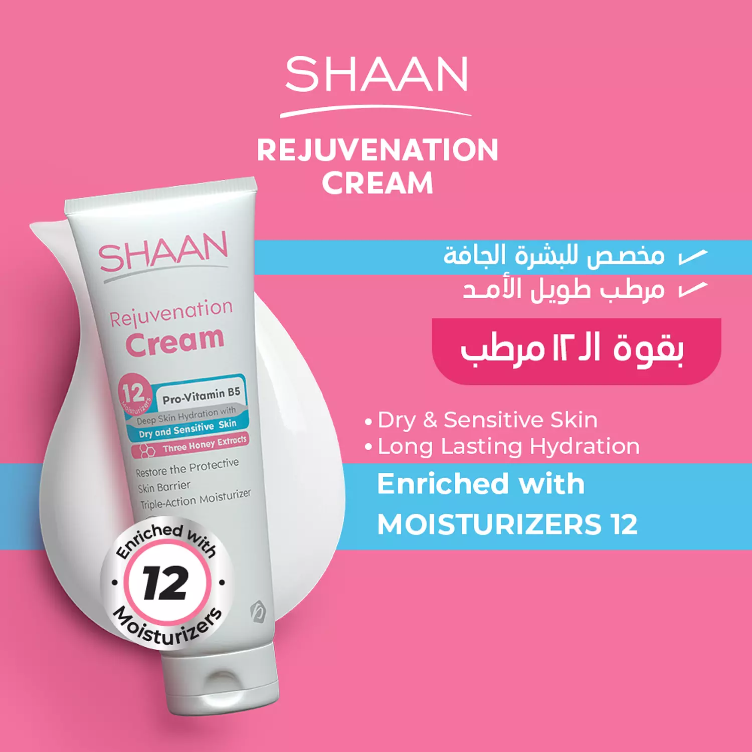 Shaan cream 120 gm 1