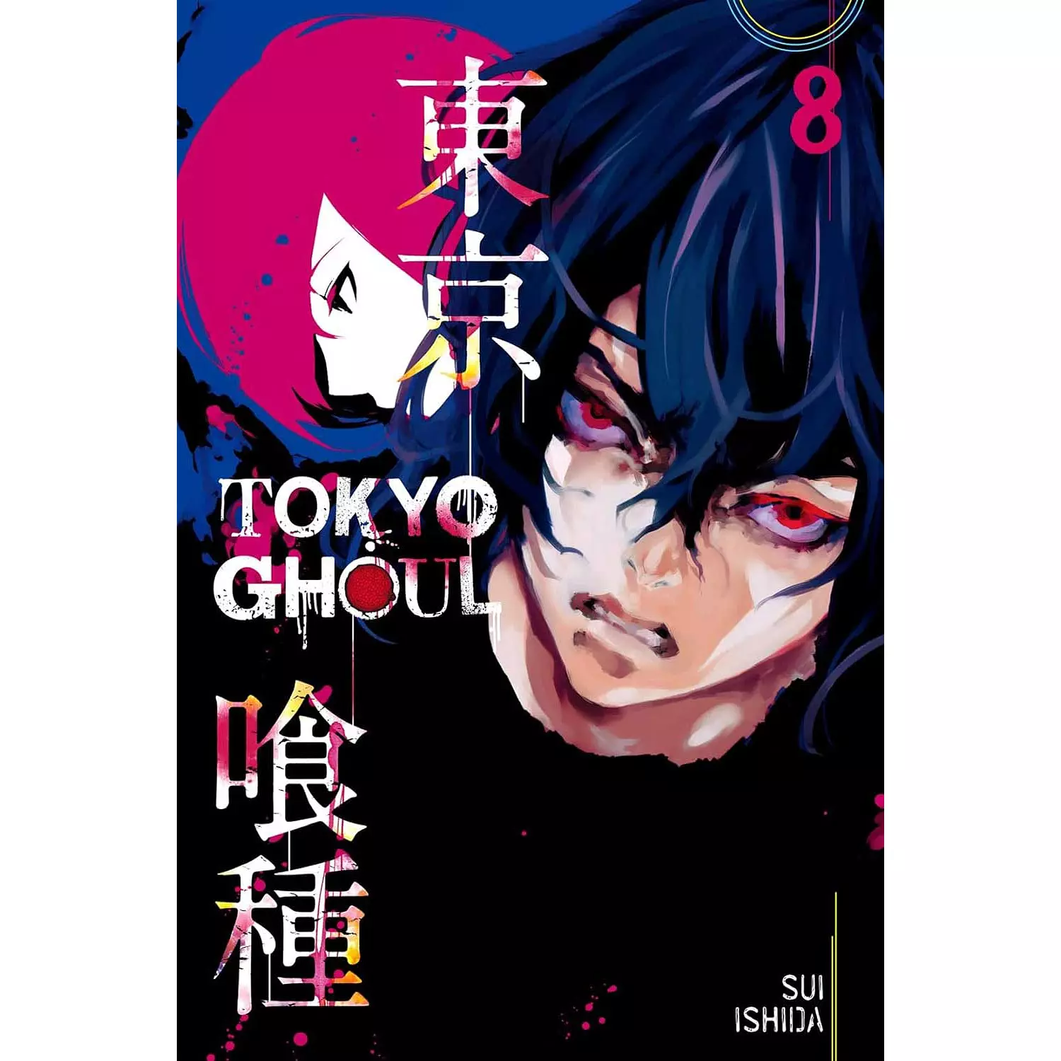 Tokyo Ghoul, Vol. 8 (8) hover image