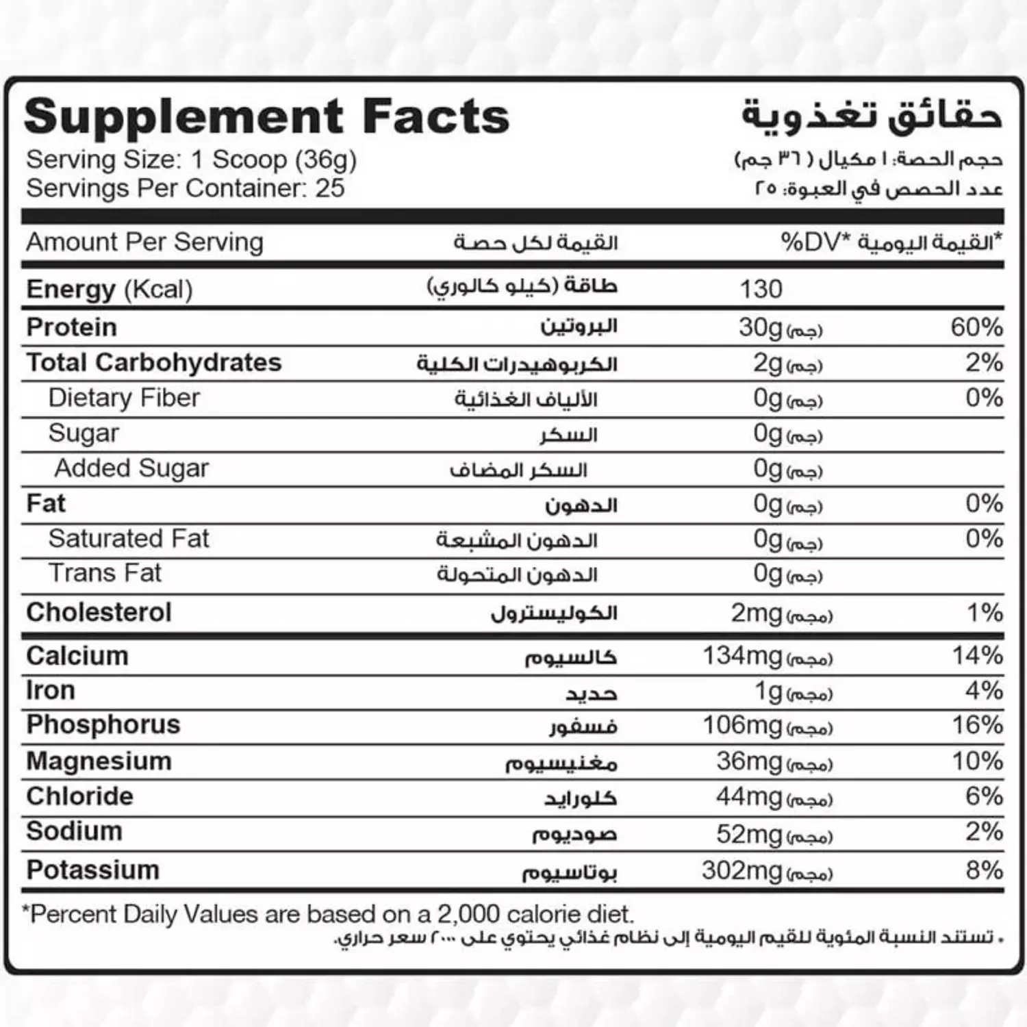 Muscle Add Hydro Add 100% Hydrolyzed Protein 2