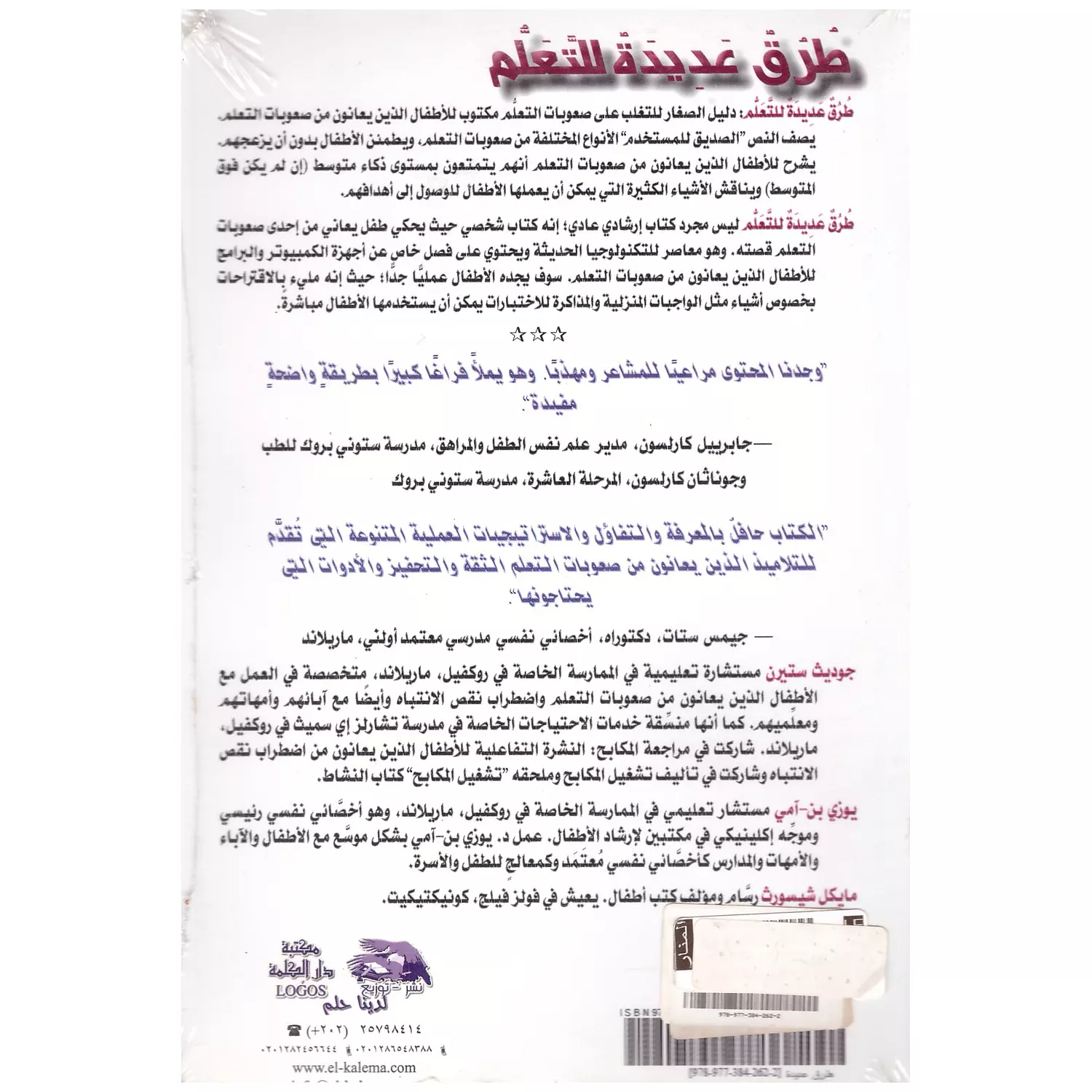 طرق عديدة للتعلم 1