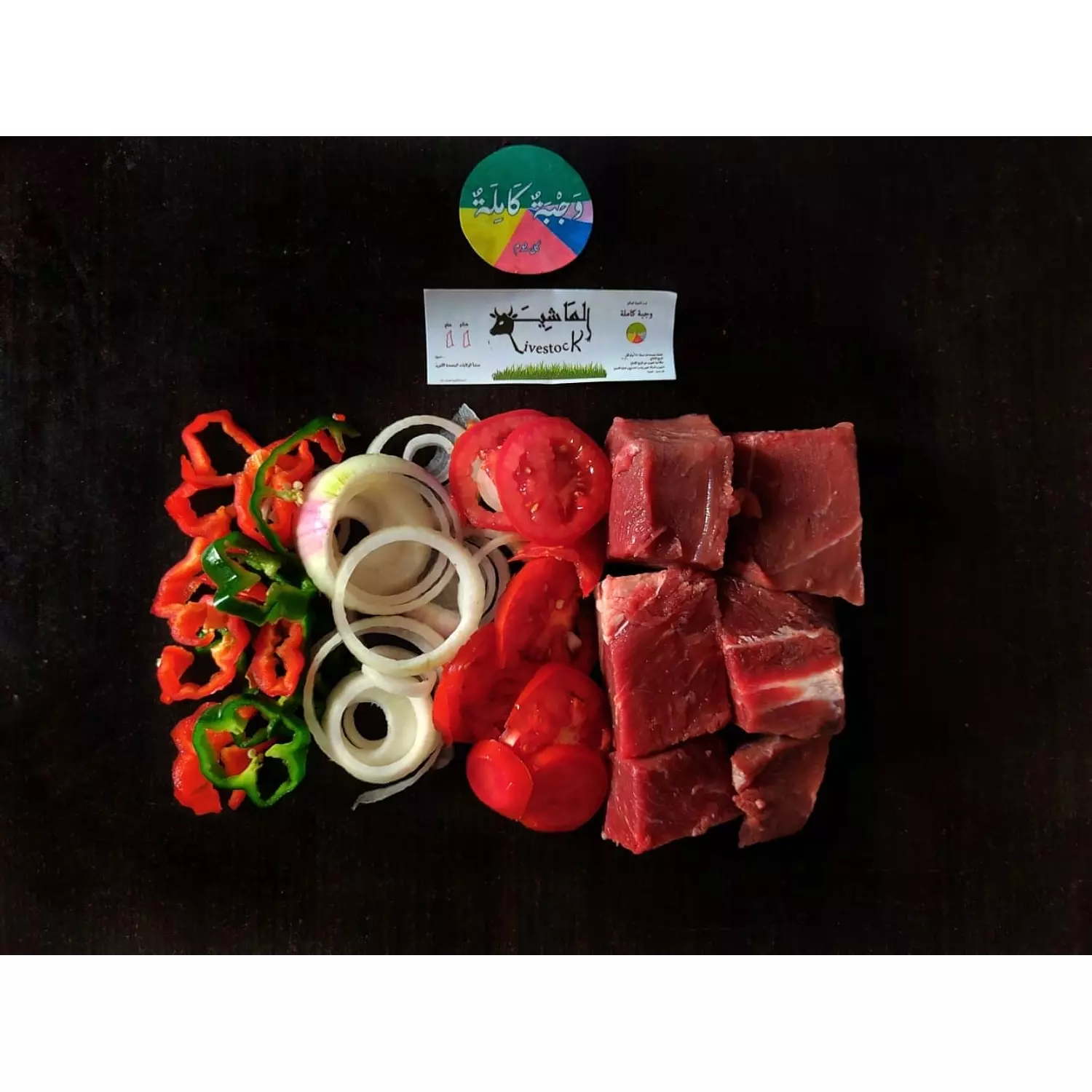 Brazilian meat (cubes) 1/2 kilo hover image