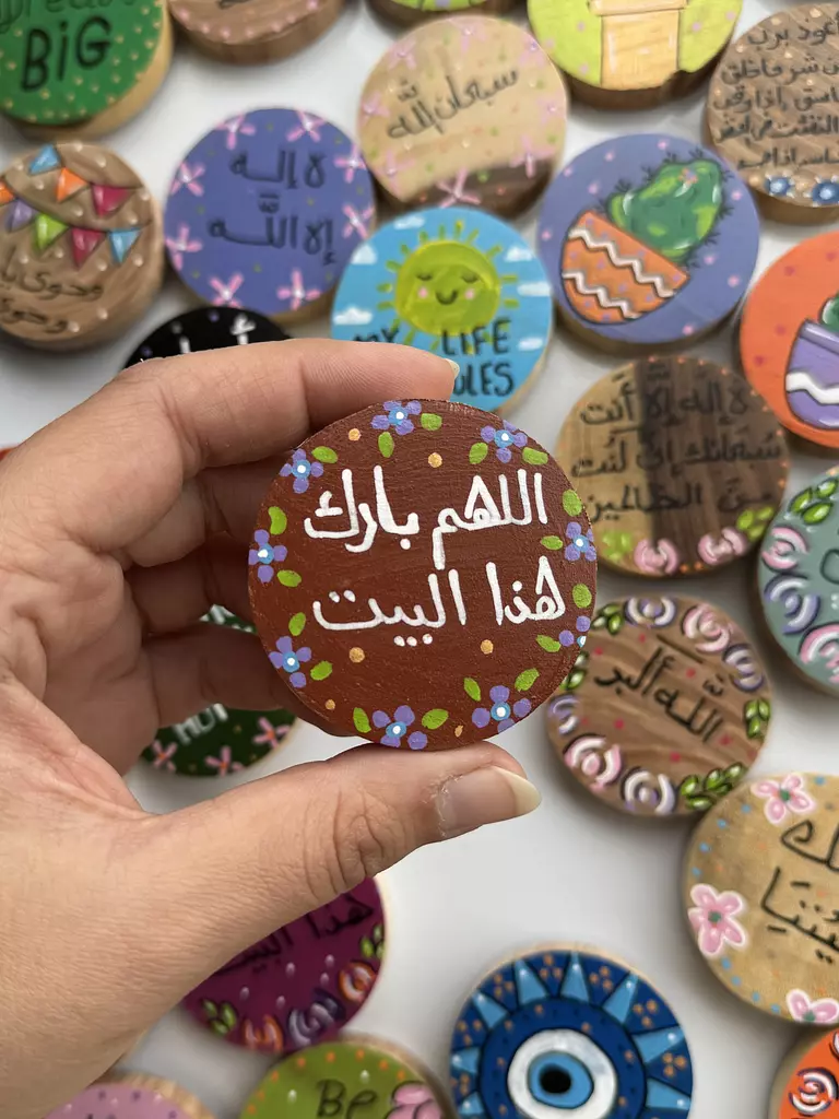 " اللهم بارك هذا البيت " Magnet ( By Order )