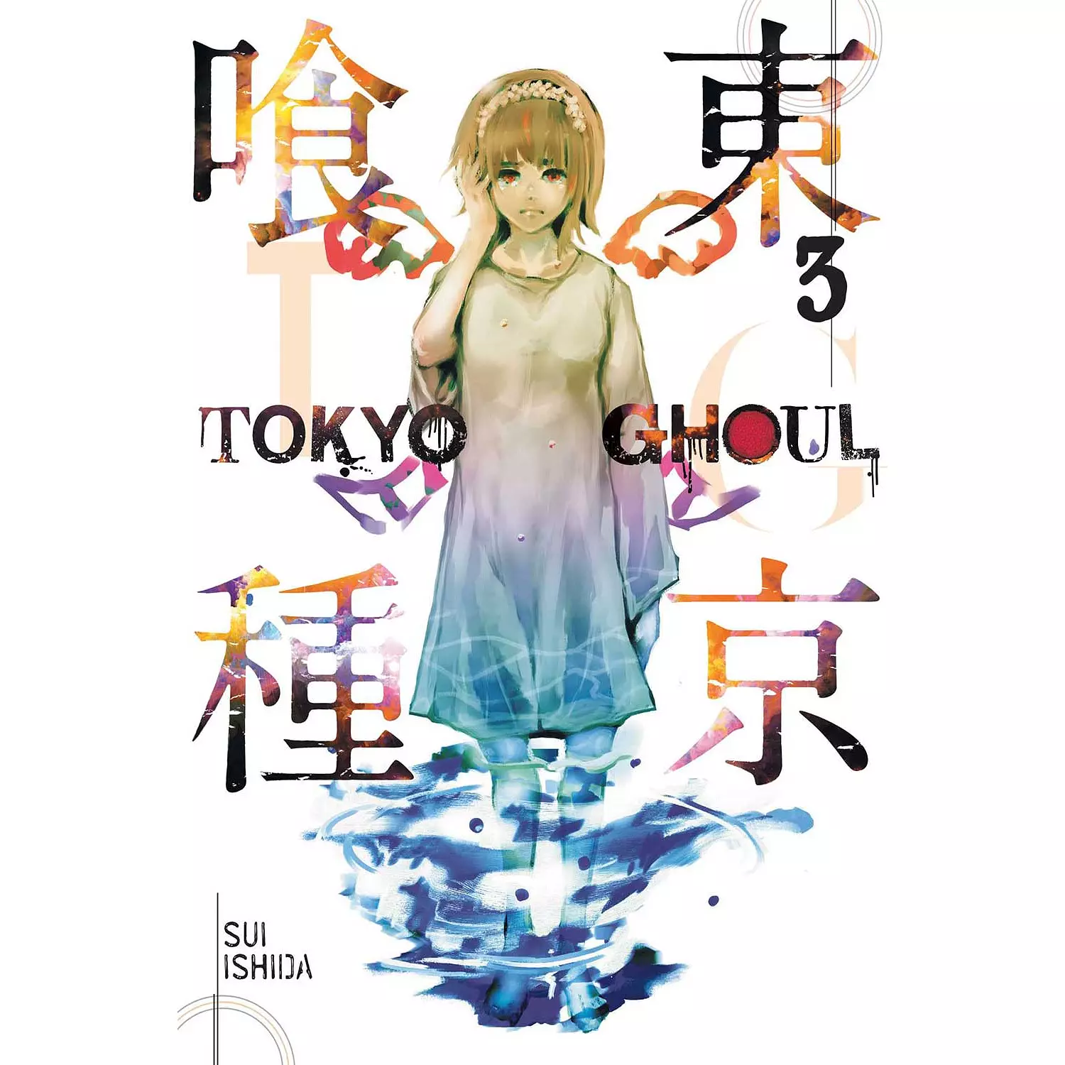 Tokyo Ghoul, Vol. 3 (3) 0