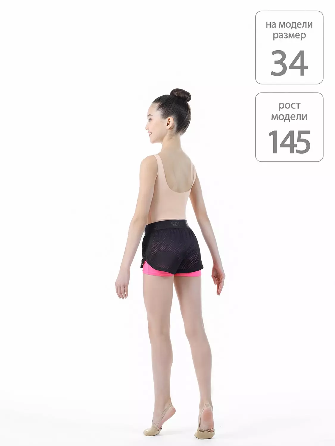 Solo - Double Shorts with Mesh Top Layer 1