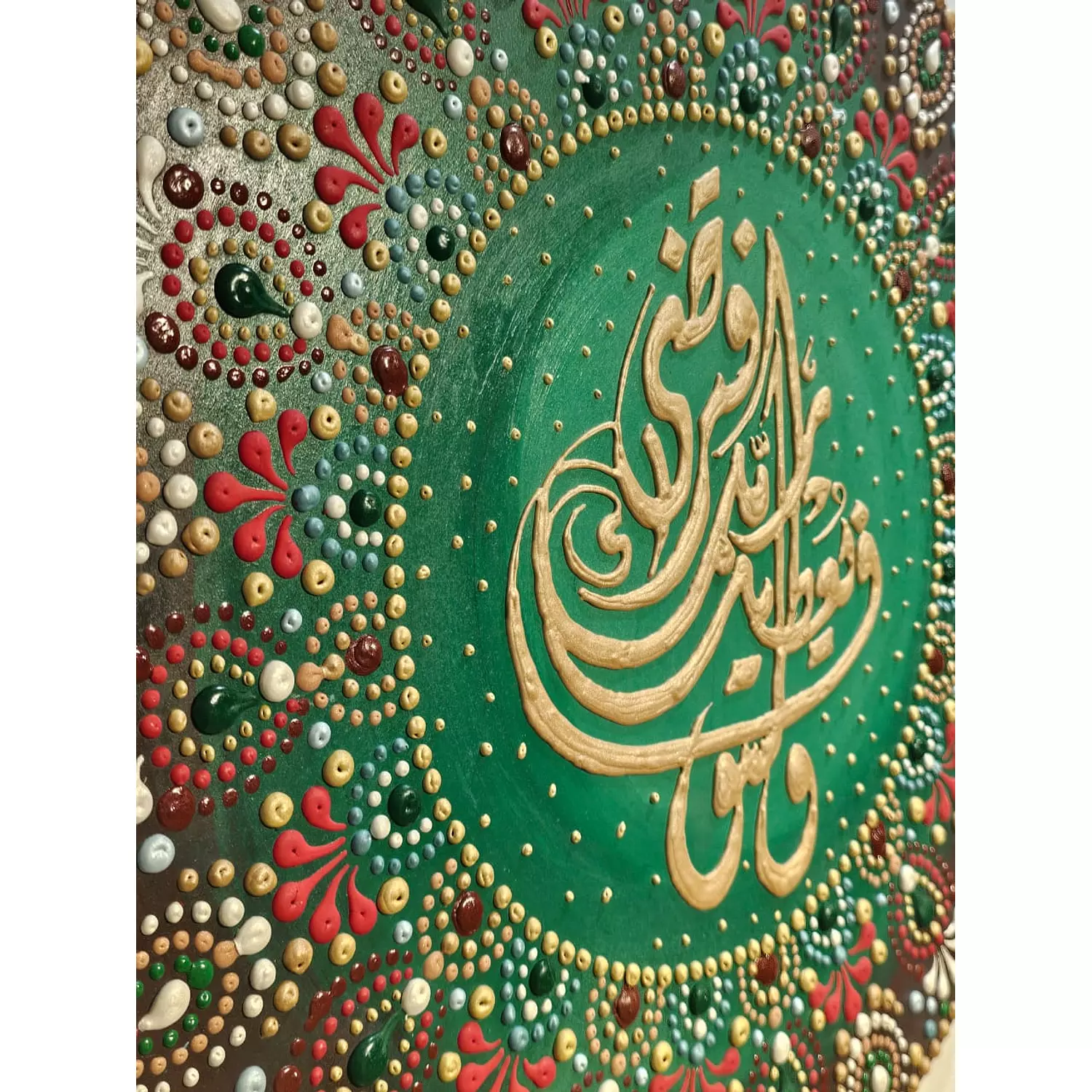 Quran painting 2