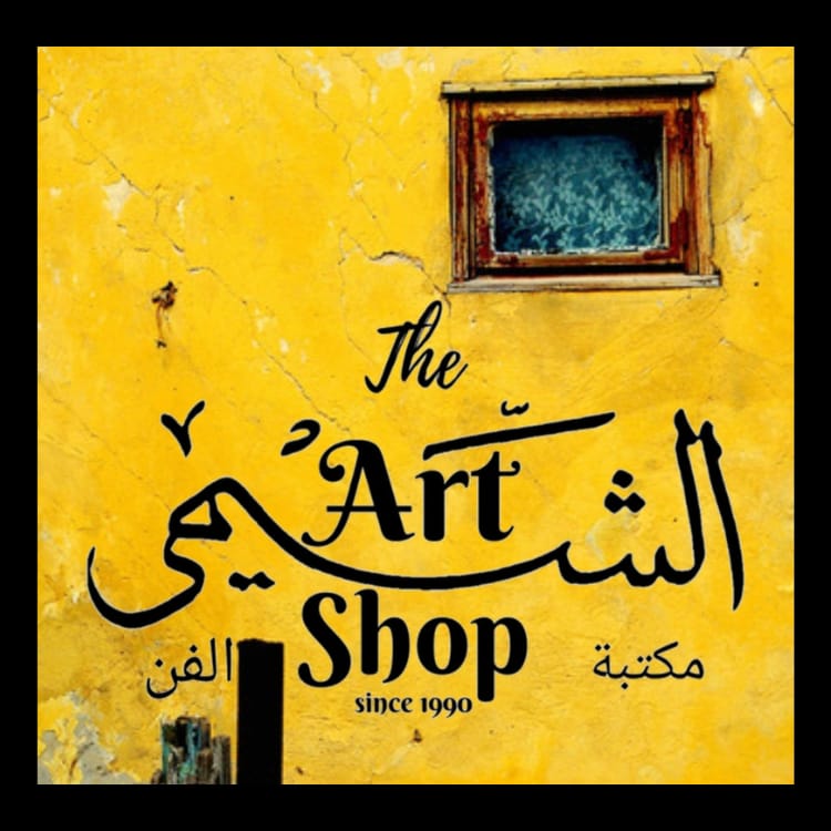 El sheemy art shop