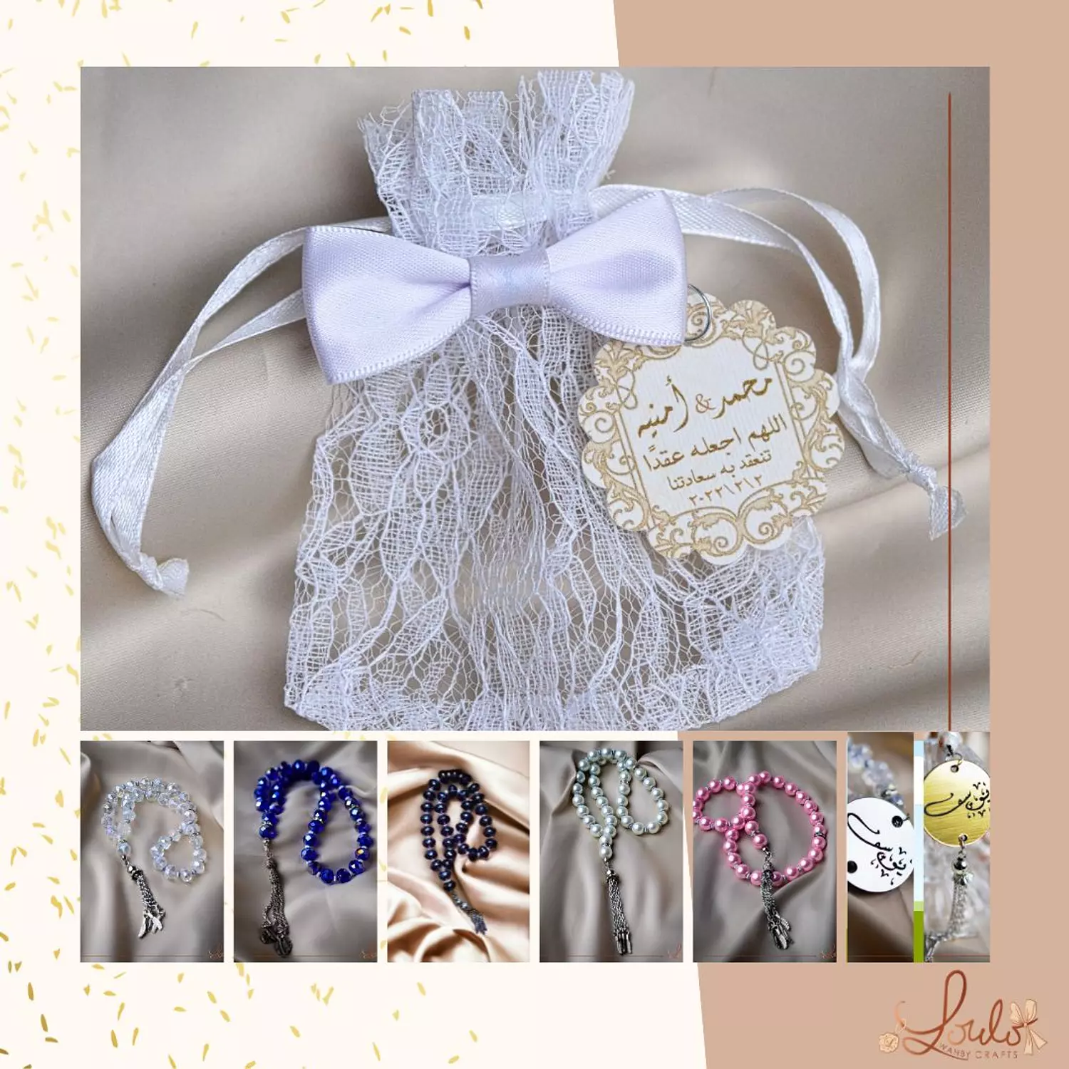 Wedding (Katbkitab) Lace Pouches  7