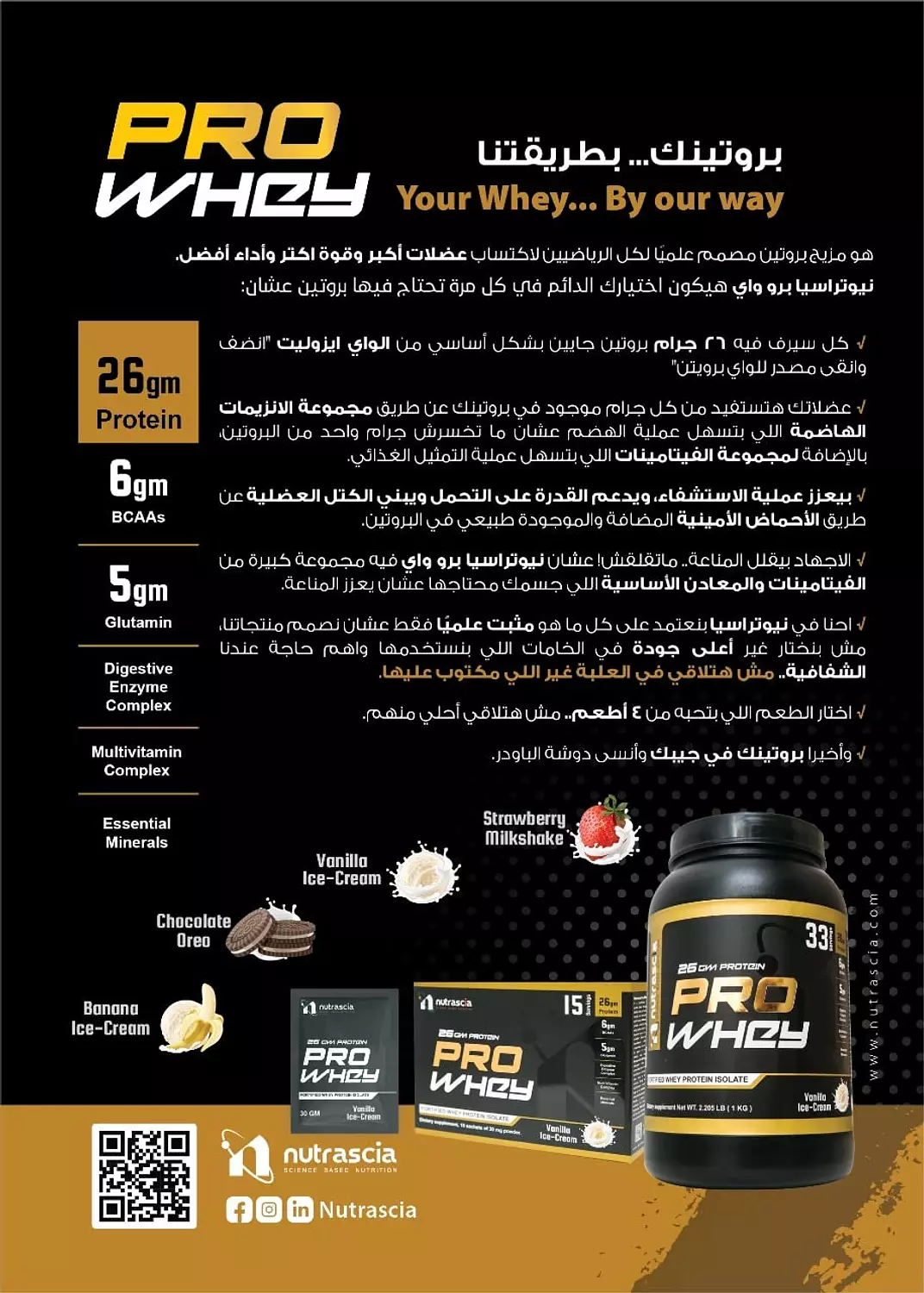 Nutrascia Pro Whey 33 serv 1