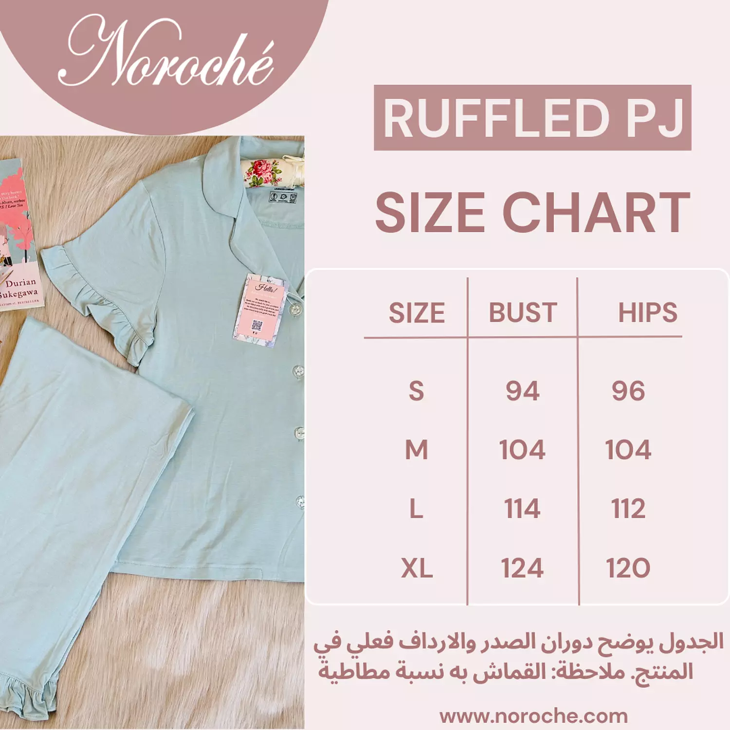 Powder Blue Ruffled Cotton Pajamas 2