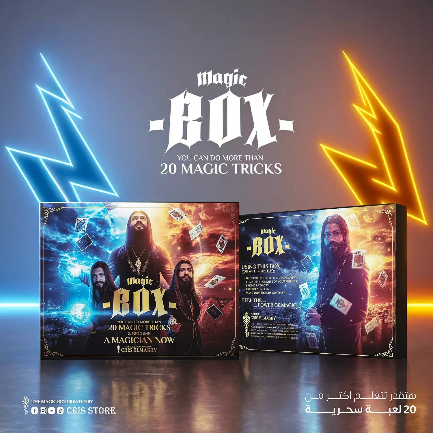 Magic Box hover image