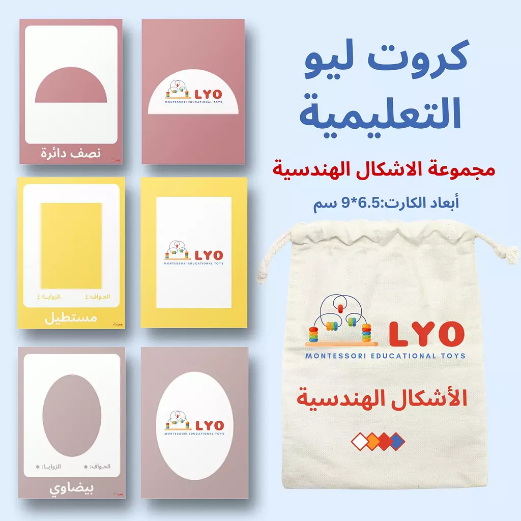 Shapes Set "Arabic" Flash Cards (small size)