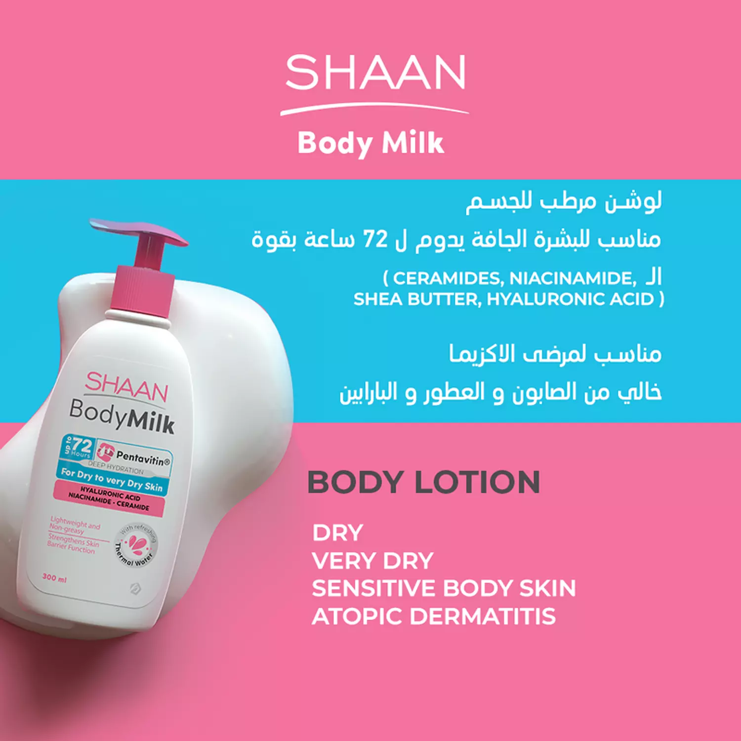 Shaan Body Milk 1