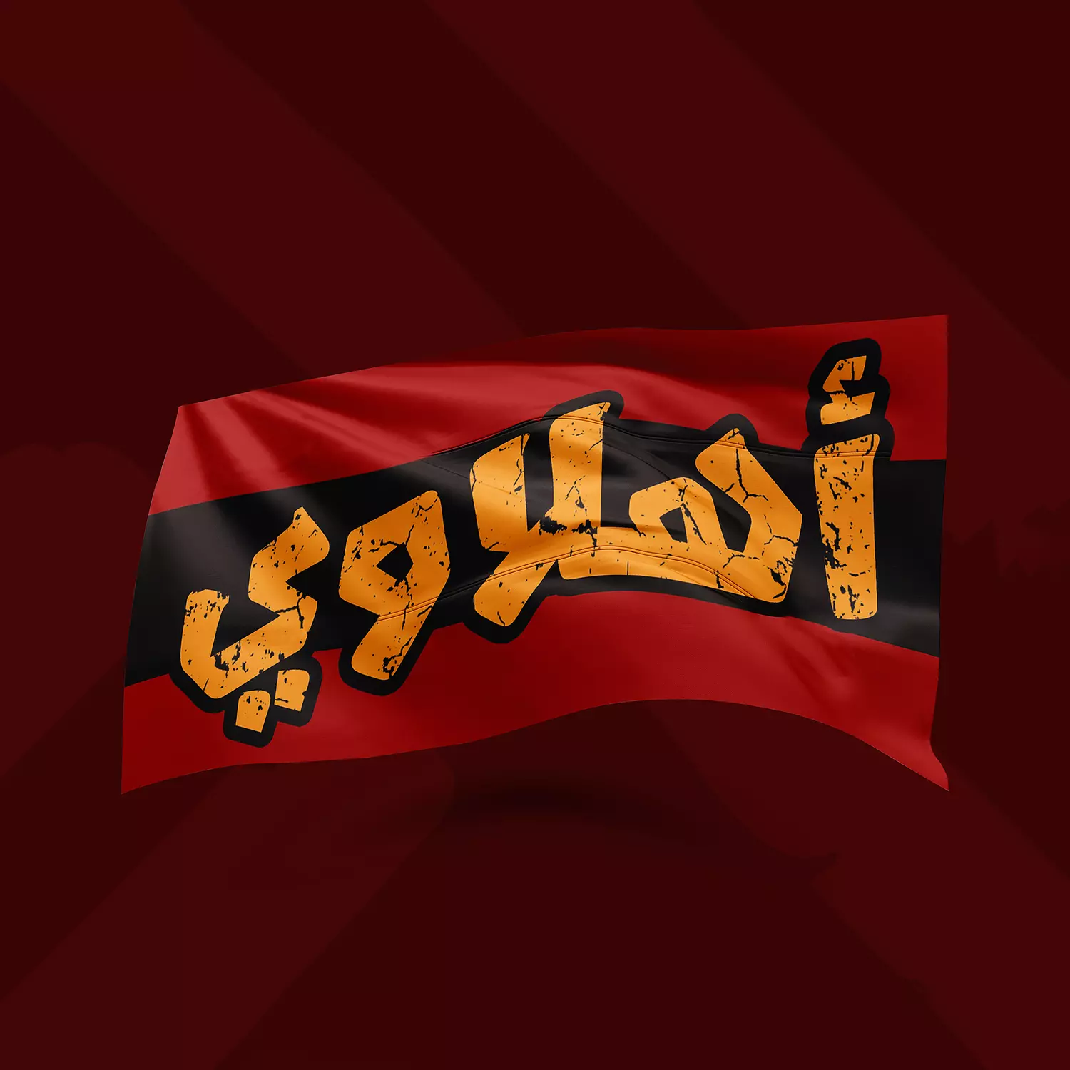 عرض أبطال افريقيا  2