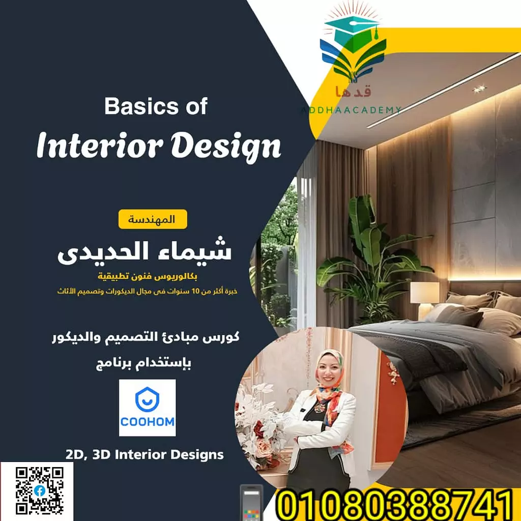  Interior design 