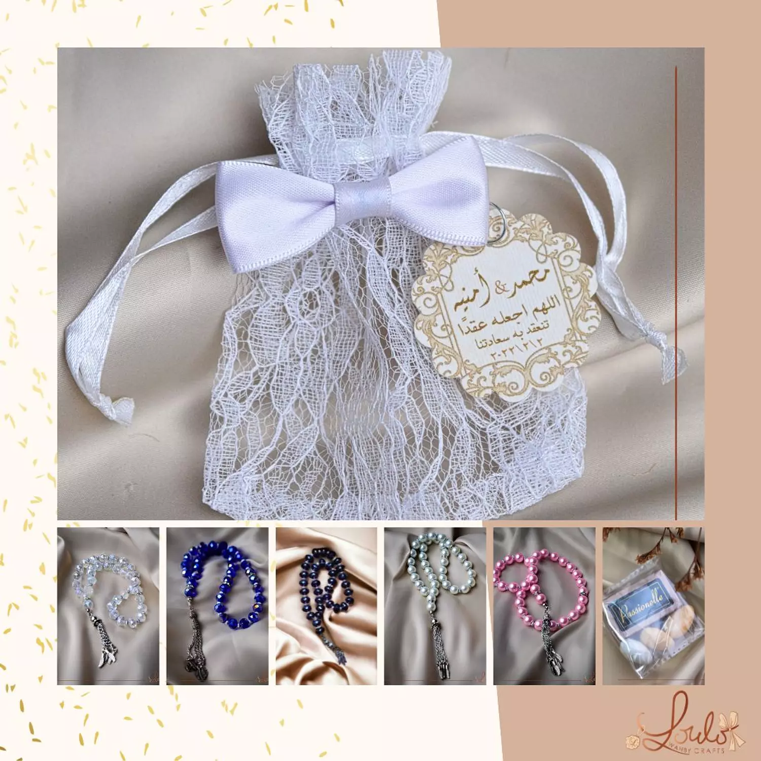 Wedding (Katbkitab) Lace Pouches  6