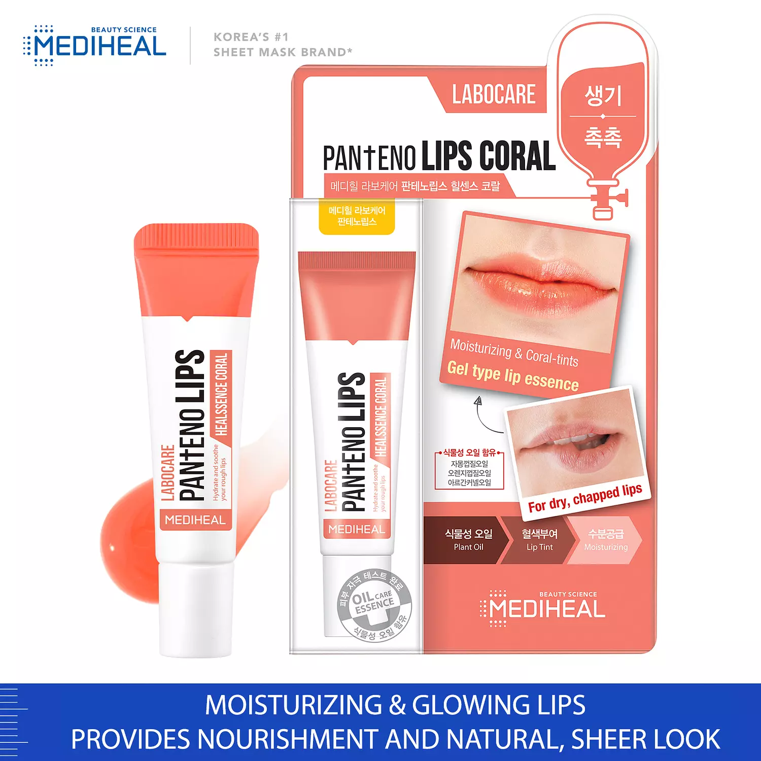 Mediheal - Labocare Pantenolips Healssence Lip Gel 0