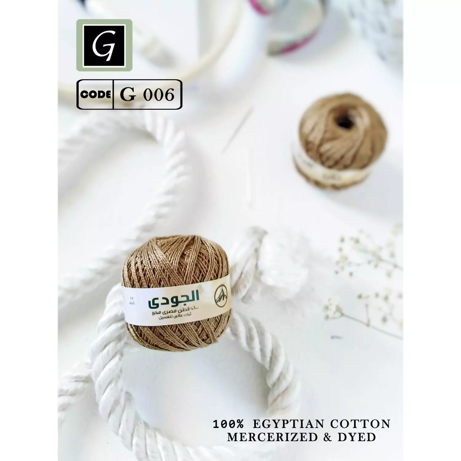Cotton Pearl Yarn 7