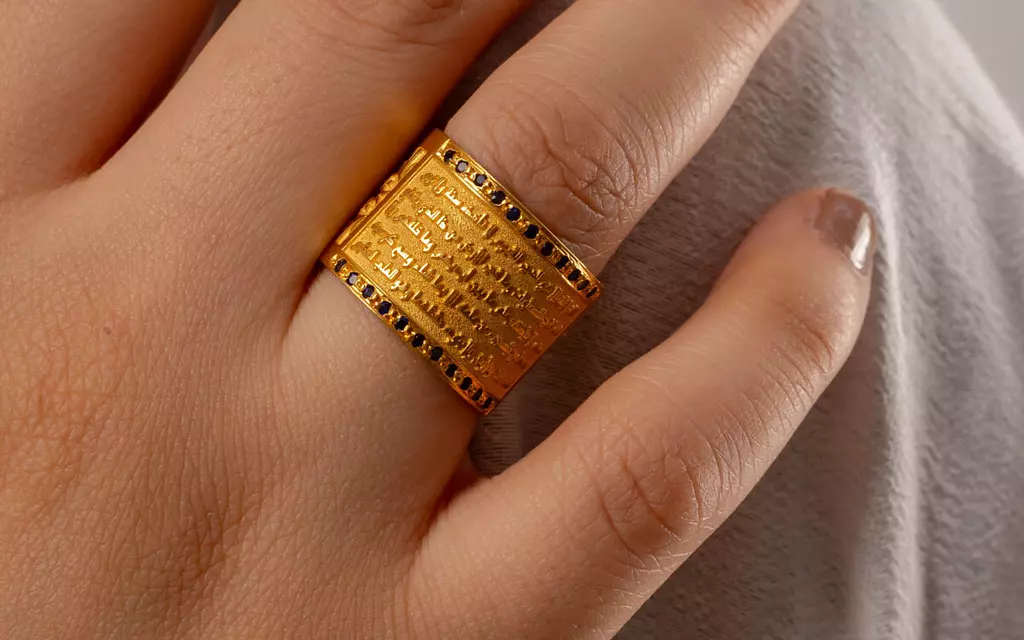 Ayat al-Kursi ring