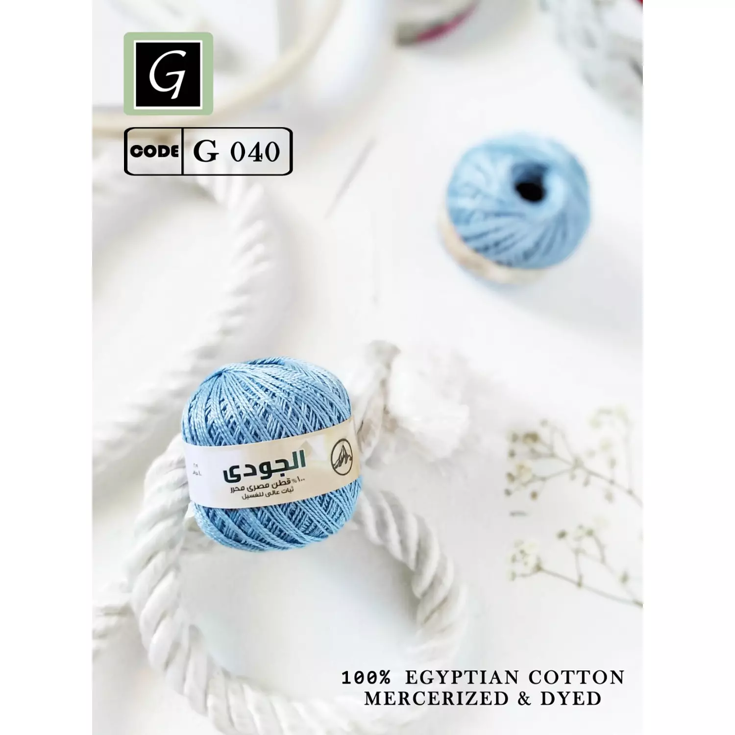 Cotton Pearl Yarn 41