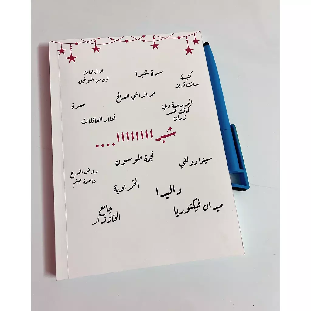 Shubra Icons Notebook