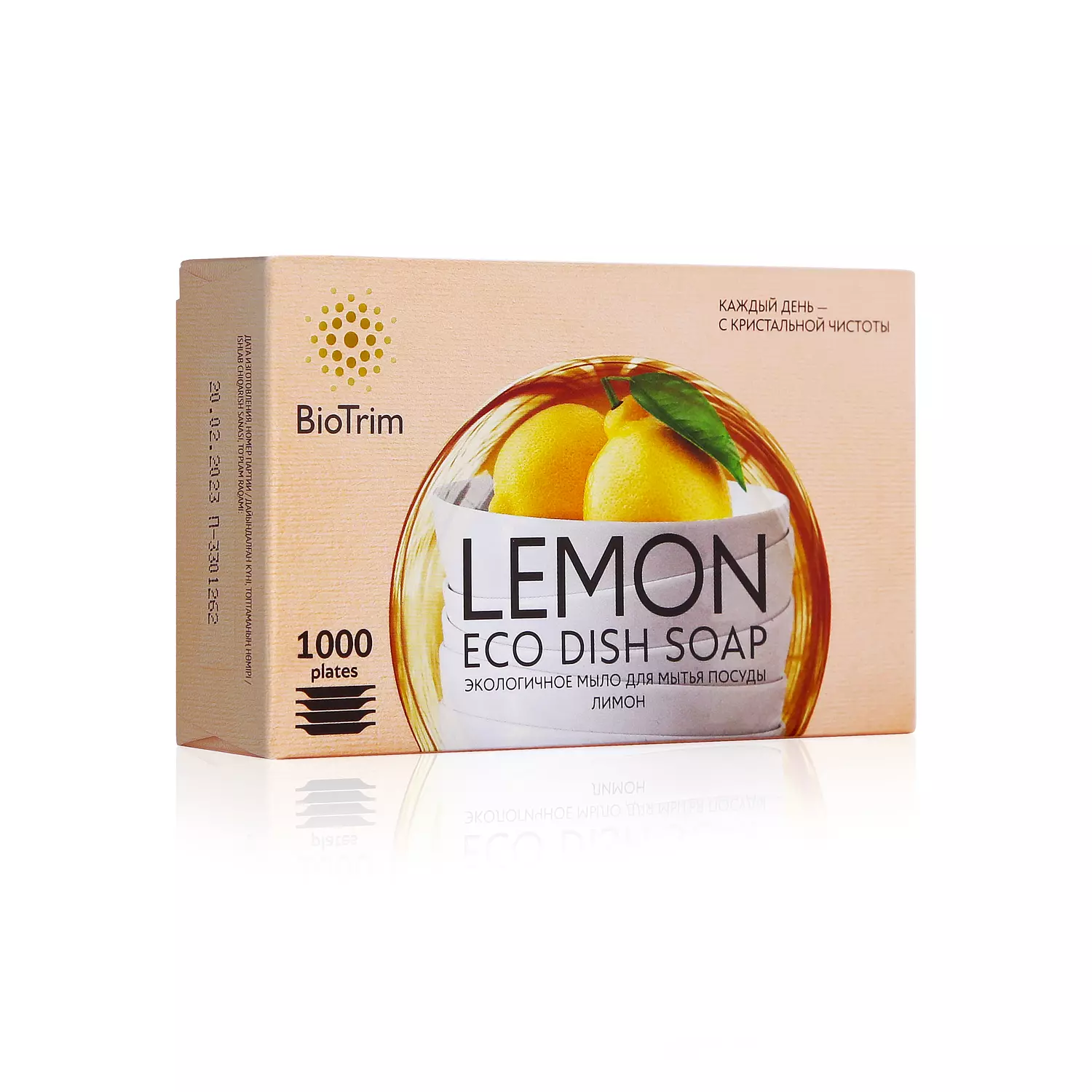 BioTrim Lemon-scented organic dishwashing soap, 125 g || صابونة الليمون لتنظيف الاطباق  hover image