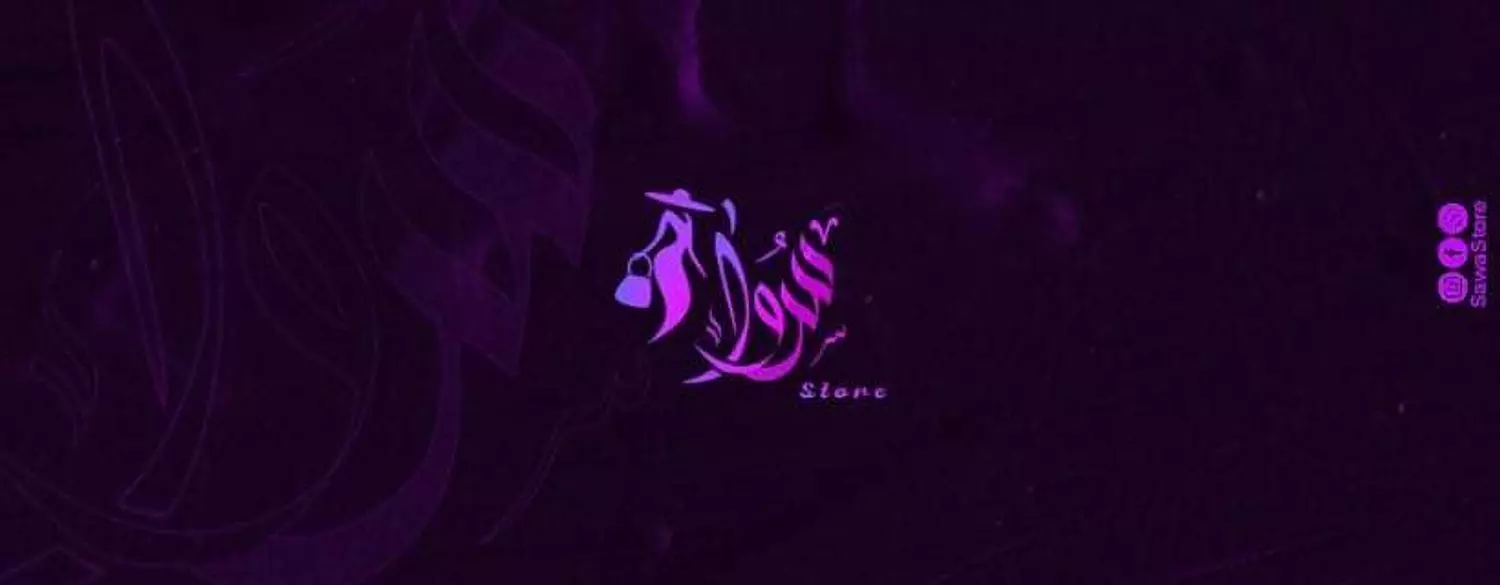 banner image for سواstore