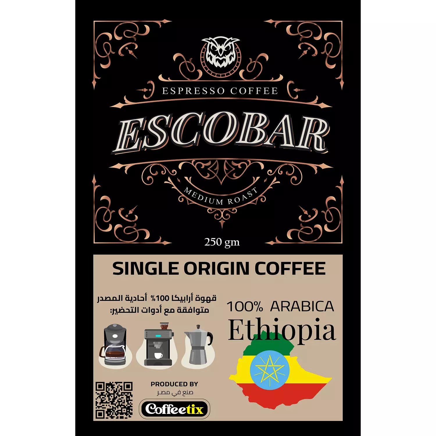 100% Arabica single-origin coffee from Ethiopia hover image
